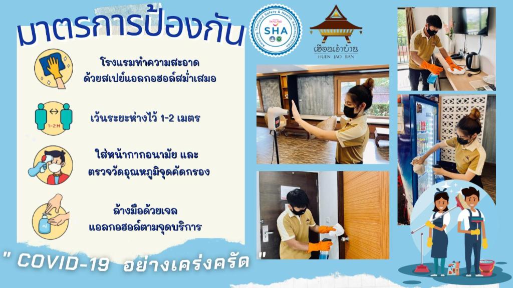 Huen Jao Ban Hotel Huen Jao Ban Hotel