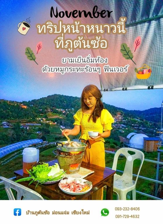 Phutonso Homestay Phutonso Homestay