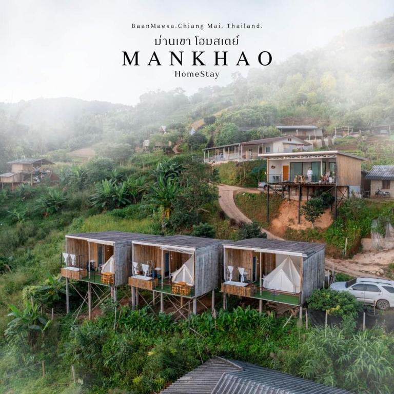 ม่านเขาโฮมสเตย์ Mankhao Homestay ม่านเขาโฮมสเตย์ Mankhao Homestay