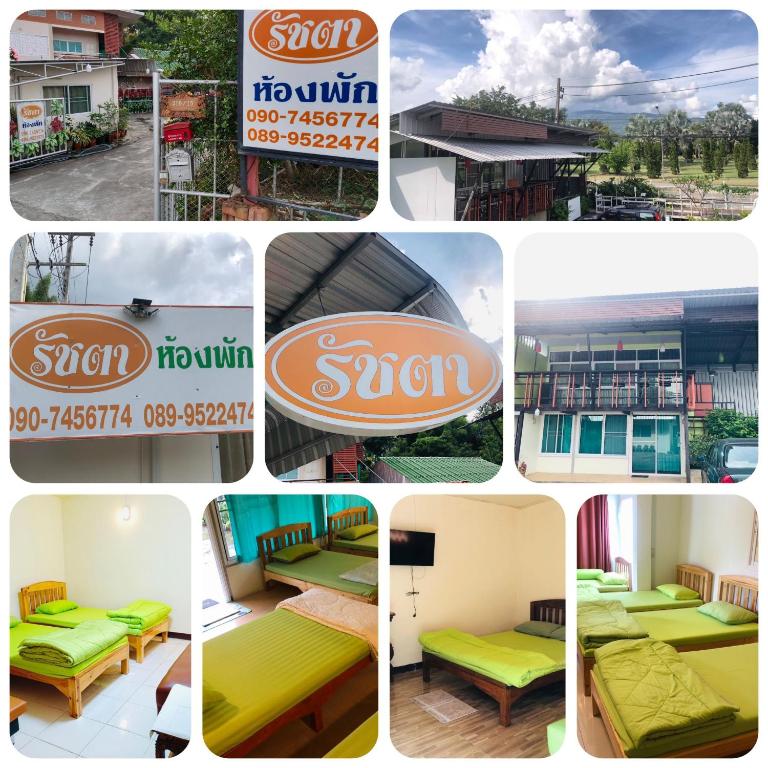 รัชตา ห้องพัก ratchata hongpak รัชตา ห้องพัก ratchata hongpak
