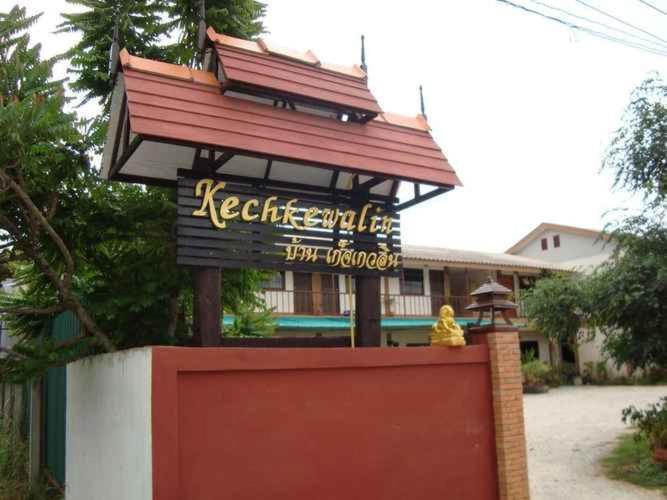 Kechkewalin House Kechkewalin House